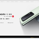 小米官网移动端