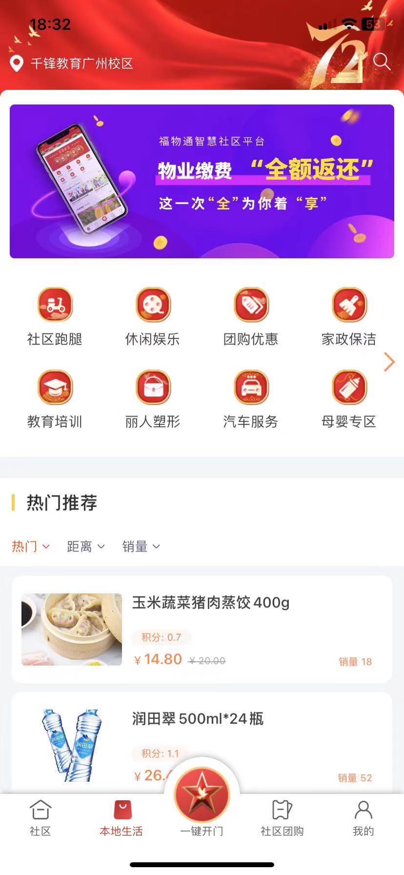 动态图片