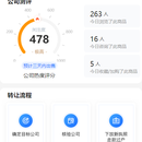 小鸟智企