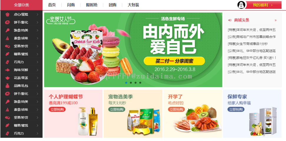动态图片