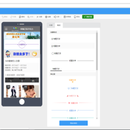 展客 –手机网站在线快速制作平台