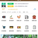 乡村认养