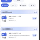 保护板小程序