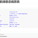 基于Kafka的消息总线系统