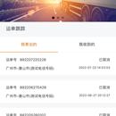任易调(第三方物流调拨平台)