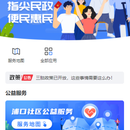 浦惠小程序
