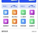 驾考云