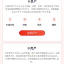 华兴微银行小程序