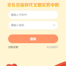 尖扎县新时代文明实践 app