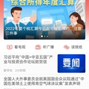 观海融媒