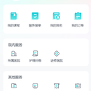 智护 app