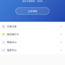 远望金融