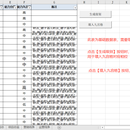 Excel VBA开发-根据指定模板生成九宫格分布图