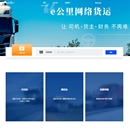 e公里网络货运平台（https://web.qiyeny.cn）