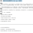 数智叉车安全管理平台(web、app、小程序)、瓶装燃气充装管