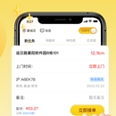 无忧易洗师傅版APP