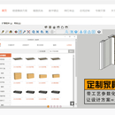 云家居在线定制家具商城（PC端柜子在线定制商城）