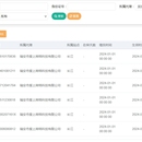 贺创保险保单管理系统