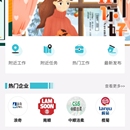 招聘系统