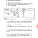 湖北通城农村商业银行股份有限公司工装定制