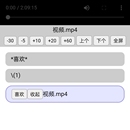 手机网页mp4播放器