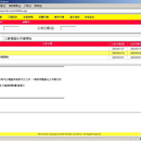 PCB产业用的生产管理系统