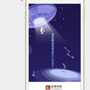 金牌学霸（APP）