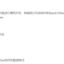 iAuth(应用权限管理系统)(华为内网项目无法截图)