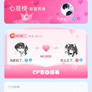 盘丝洞App(可聊同城/朵密)