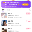 轻甜交友app