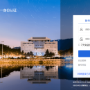 中南大学信息门户网站