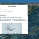 基于 webgis 综合地质实习三维虚拟仿真平台的构建