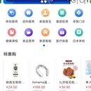 智健康APP