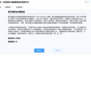 北京大学心理咨询系统生涯模块开发