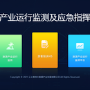 智慧文旅综合服务平台