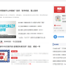 问政(市长热线)