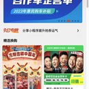 南宁电商便民小程序