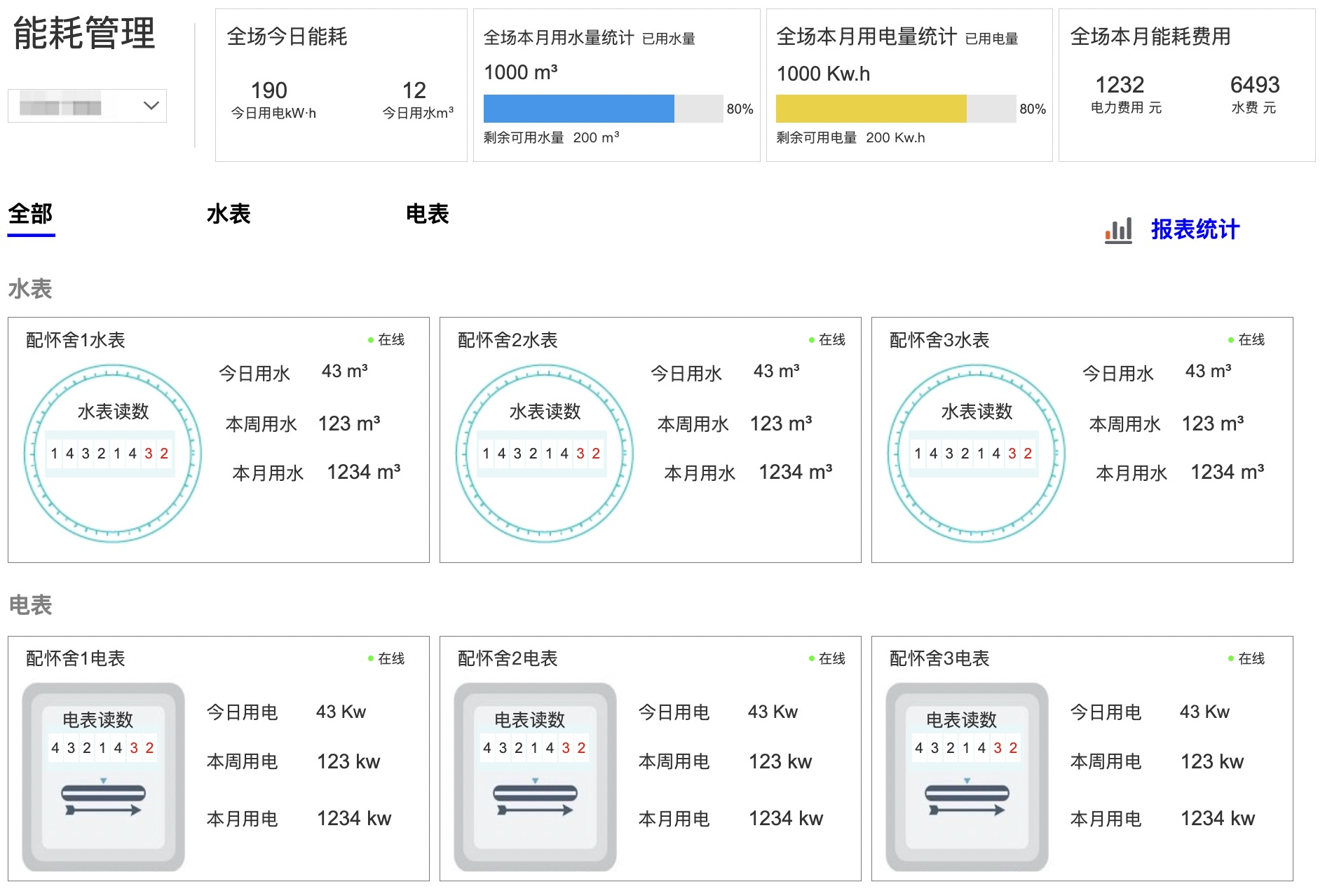 动态图片