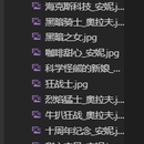 js逆向获取lol英雄图片