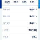 设备估价