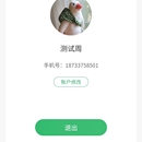 运输微信小程序