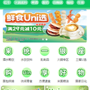 unimart统一银座小程序