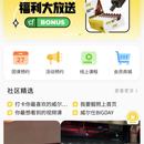 运动健身类app前端