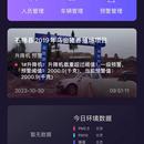 建易通