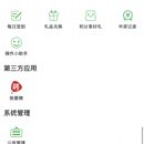 爱口袋APP