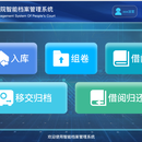 智能中间柜(终端)