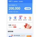 信用飞app