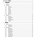 分布式爬虫系统