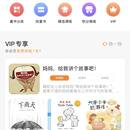 悠贝童书通APP