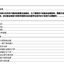 需求文档